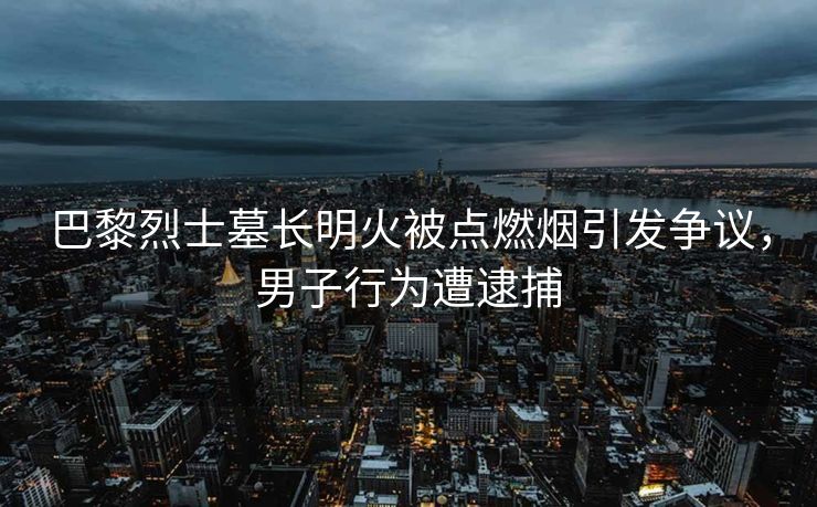 中国男篮大胜印度，夺得两连胜的辉煌胜利