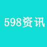 598资讯图标