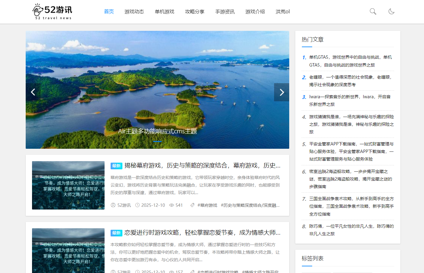 52游讯网站载图1