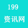 199资讯网图标