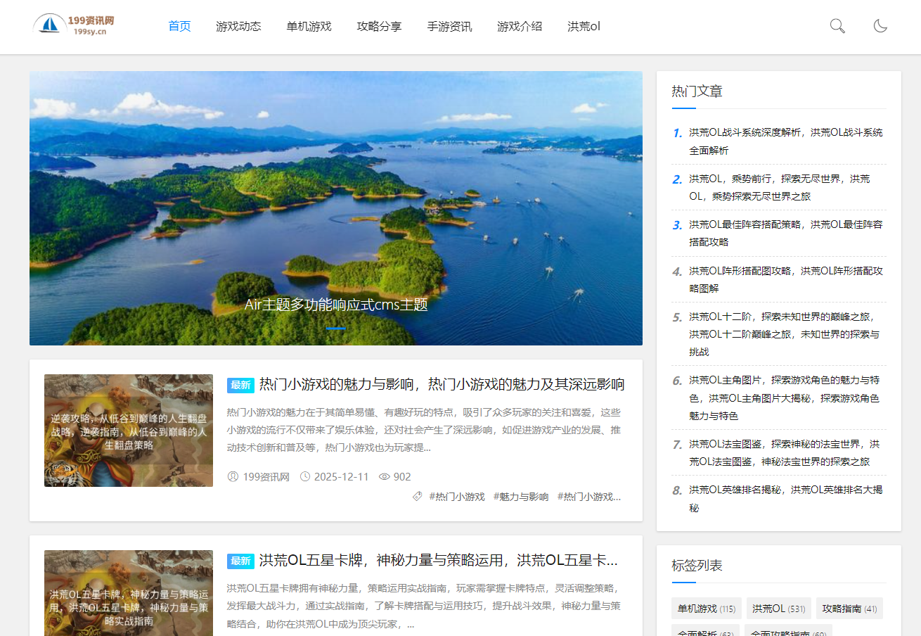 199资讯网网站载图1