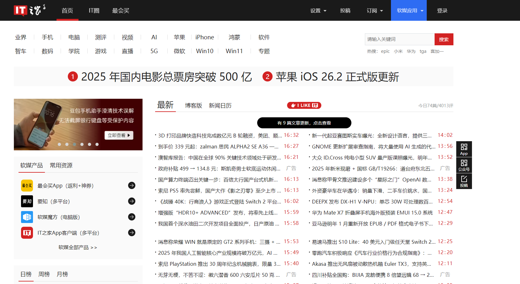 IT之家网站载图1