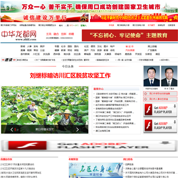 中华龙都网