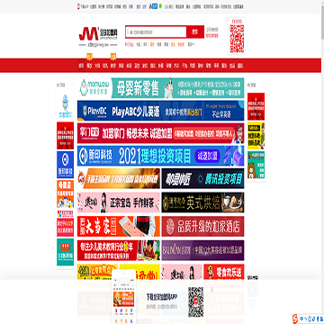 全球加盟平台