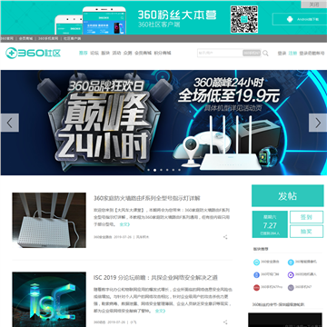 360社区客户端