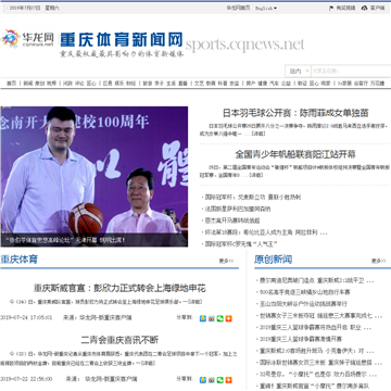 华龙网体育频道