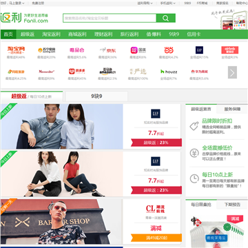 返利门户网