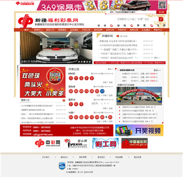**福利彩票网