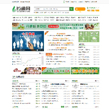 中药材药通