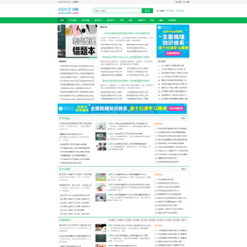 4221学习网