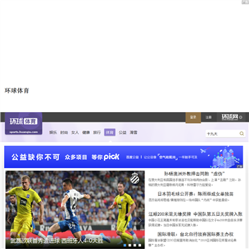 环球体育网