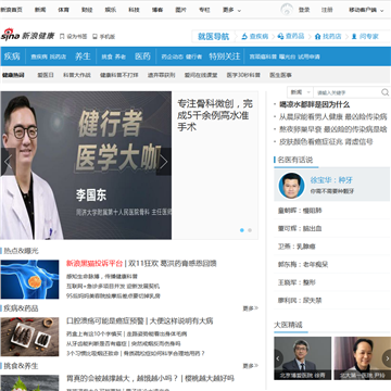 健康网