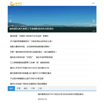 海峡网移动端