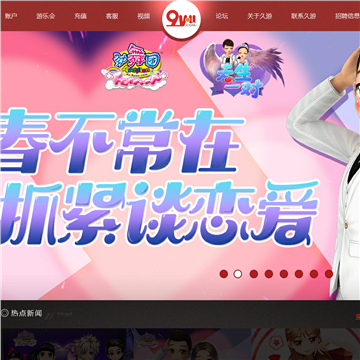 久游网