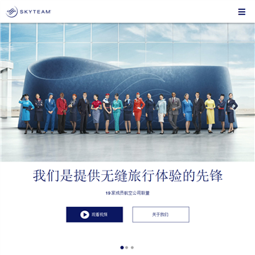 全球航空联盟