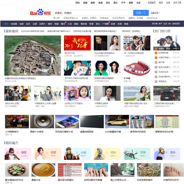 百度视频搜索网站