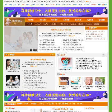 99健康网体检频道