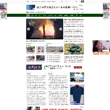 新浪军事频道