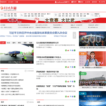 齐鲁晚报网