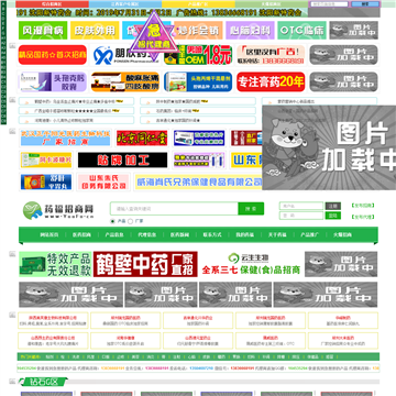 药福医药网