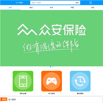 PC下载