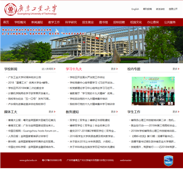 广东工业大学电子邮件系统