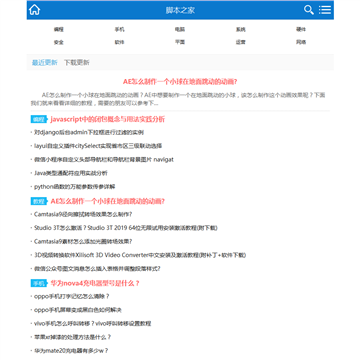 脚本之家移动端