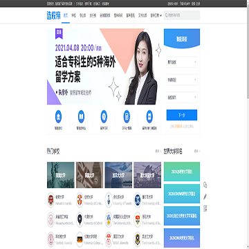 选校帝