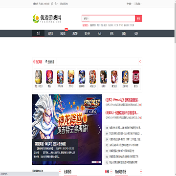 优遵游戏网