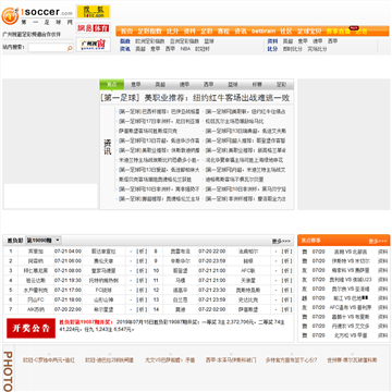 第一足球网