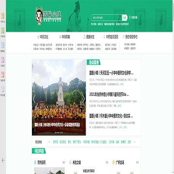岭南中药网