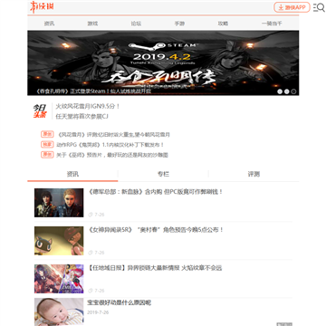 游侠网单机游戏