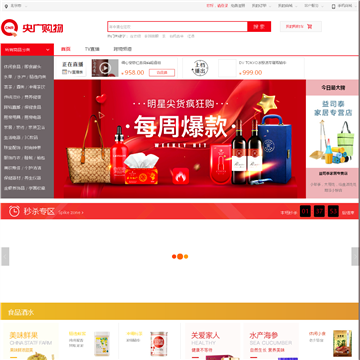 央广购物网