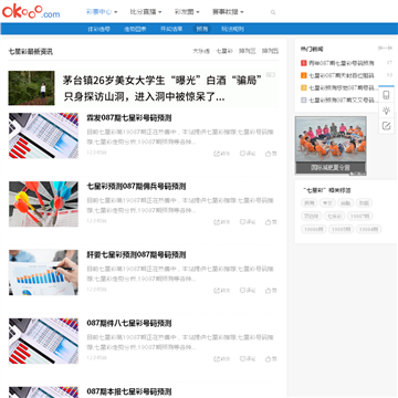 澳客网七星彩特区论坛