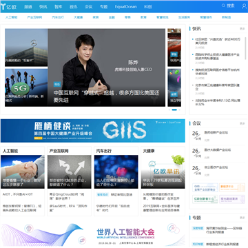 亿欧网
