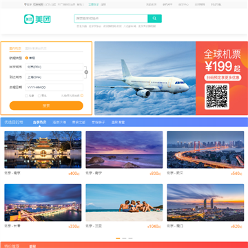 酷讯旅游网