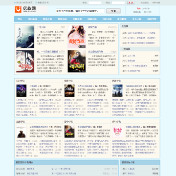 亿软网站