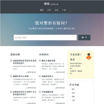 美咯