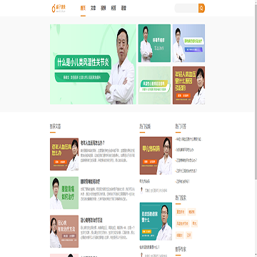 橘子健康