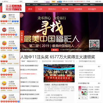 中华彩票网