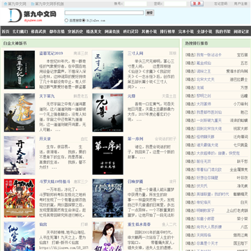 吾读小说网