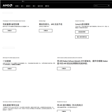 AMD公司