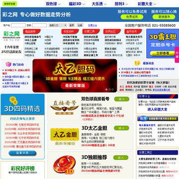 采之网