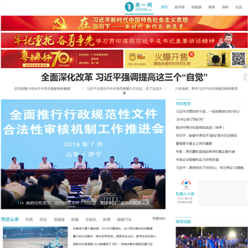 奥一网