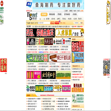 虎网医药