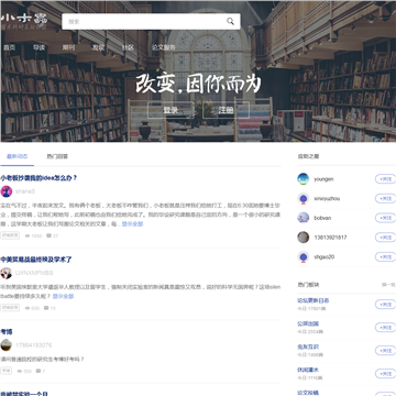 小木虫