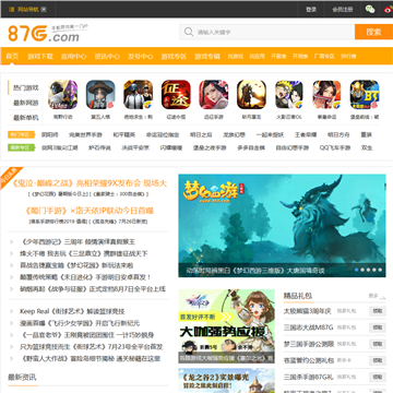 87G手游