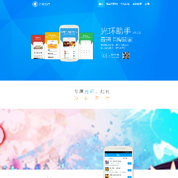 光环助手网