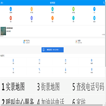 城市吧触屏版