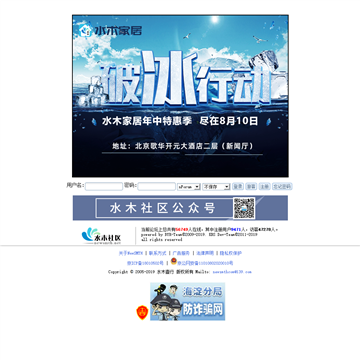 水木社区